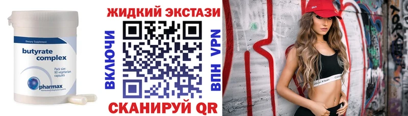 Бутират буратино  Буй 