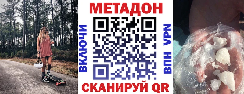 МЕТАДОН VHQ  blacksprut ТОР  Буй  купить наркотик 